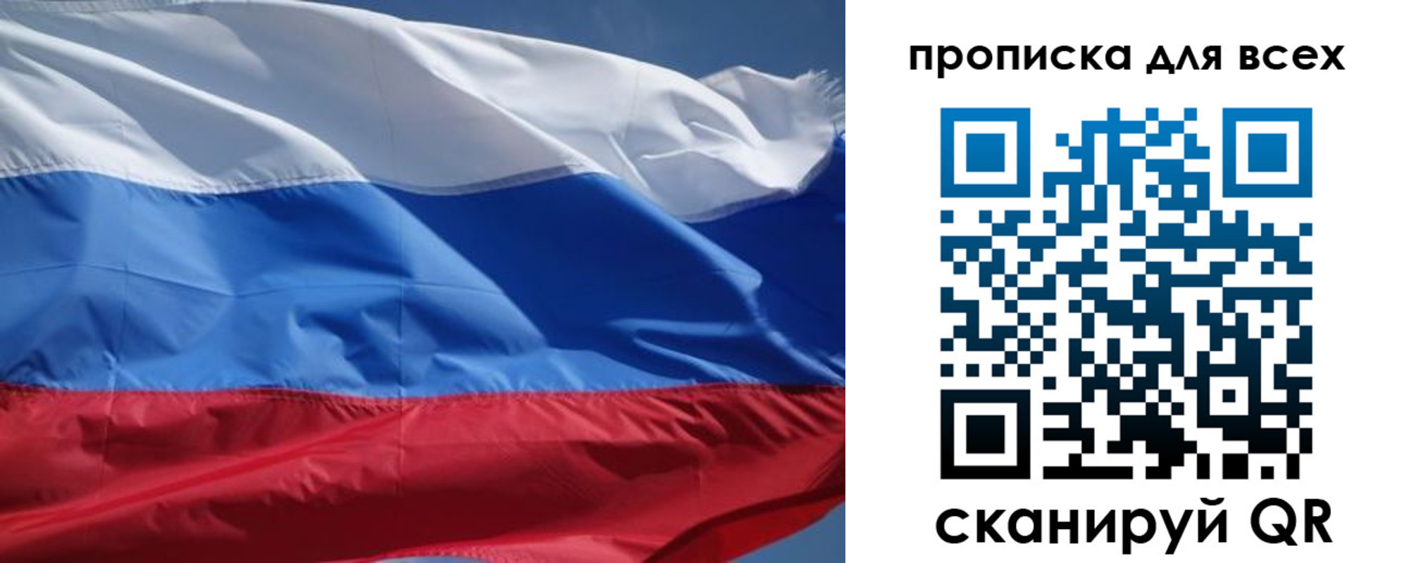 прописка гарантия в Острогожске