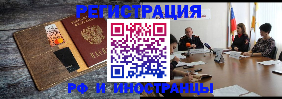 где прописаться в Острогожске