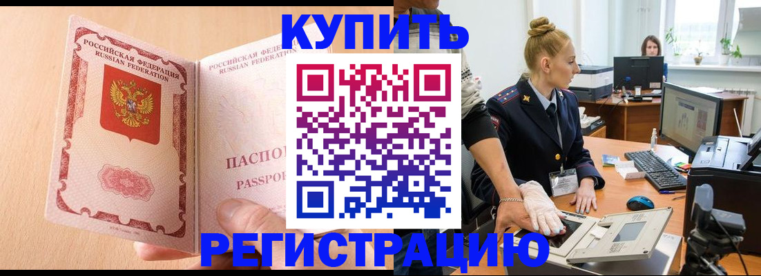 прописка паспорт в Острогожске